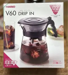 ハリオ V60ドリップイン VDI-02B HARIO ドリッパー サーバー