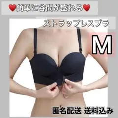 【⭐️限定1品⭐️】ストラップレスブラ 紐なし レディース 下着 黒 美乳