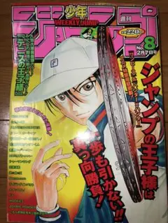 月刊少年ジャンプ⭐️2000年8月号 2025年最新】週刊少年ジャンプ2000年8号の人気アイテム - メルカリ