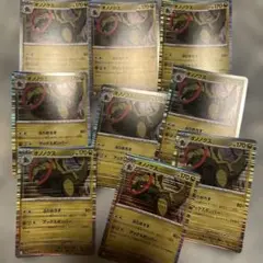 オノノクス ポケモンカード 9枚セット