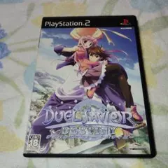 デュエルセイヴァーデスティニー