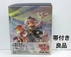 メイドインアビス 深き魂の黎明 ブルーレイ 限定BOX仕様 帯付き