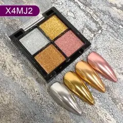 X高品質ミラーパウダー4色パレット1個 X4MJ2 おまけ付き
