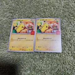 ピカチュウ ポケカ ハッピーセット 2枚セット