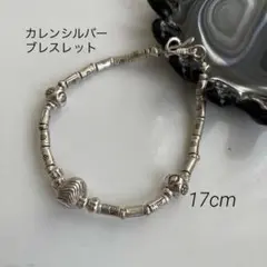 ボールパーツが印象的　カレンシルバー　ブレスレット　※B67