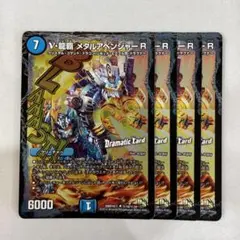 136889 ν龍覇メタルアベンジャーR