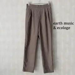 earthmusic & ecologe テーパードパンツ　ブラウン　チェック