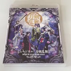 ミュージカル刀剣乱舞 阿津賀志山異聞2018巴里 Blu-ray