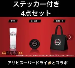 【ONE OK ROCK】アサヒビールコラボグッズ　グラス2個 Amazon.co.jp: ONE OK ROCK アサヒビール コラボ グッズ グラス
