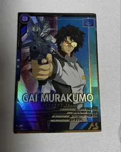 機動戦士ガンダムアーセナルベース 叢雲劾