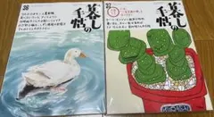 暮しの手帖36と37号の2冊セット⭐︎新品未開封