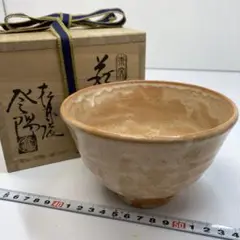 S568 香合 『萩焼』『松ぼっくり形』『陶雅堂 渡辺栄泉作