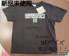 【新品未使用】Minecraft マイクラ Tシャツ 160サイズ 黒