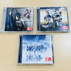 舞台「刀剣乱舞」 オリジナル・サウンドトラック 3枚セット