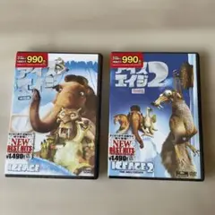 アイスエイジ1、2 DVD2本セット