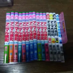 アニマル横町　漫画 全15巻セット