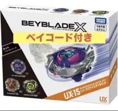 ベイブレードX UX-15 シャークスケイルデッキセット
