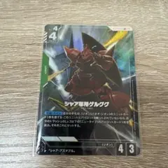 シャア専用ゲルググ　LR +