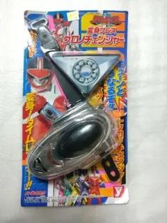 【未開封】2000年 ユタカ タイムレンジャー 変身プレス クロノチェンジャー