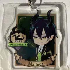 新品未使用 ツイステ マレウス ディアソムニア アクリルキーホルダー公式グッズB