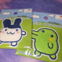 バンダイ たまごっち パイルワッペン