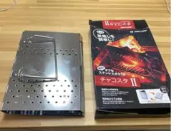 ユニフレーム チャコスタⅡ 炭熾し器