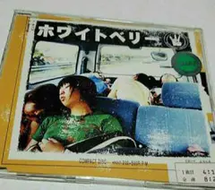 Whiteberry　あくび