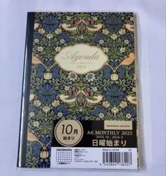 新品　未使用　ウィリアムモリス　スケジュール帳　2025 A6 10月 日曜