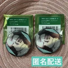 劇場版 鬼滅の刃 無限城編 第一章 ものがたる眼差し　缶バッジ A 恋雪