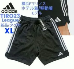 XL■新品 アディダス TIRO23 League スウェットショーツ 横浜FM