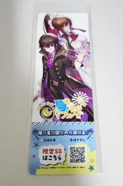オーバーラップ　夏フェス2025　しおり 俺は星間国家の悪徳領主!