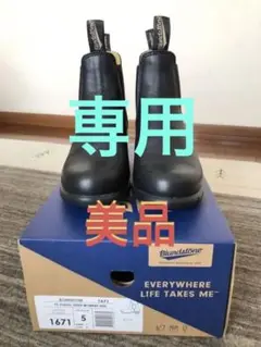 Blundstone サイドゴアブーツ