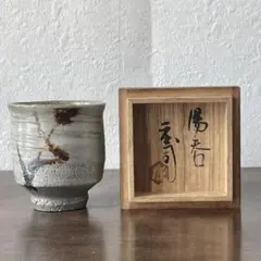 陶芸家　人間国宝　濱田庄司　浜田庄司　酒器　徳利　一対　ペア　指描　鉄釉　民藝 7f773f9d6ac97164a1ffb593875d42