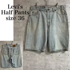 Levi's 550 ハーフパンツ　デニム ライトブルー　サイズW36