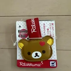 リラックマ　ぬいぐるみ　キーホルダー　マスコット　シューズ　ブーツ　クリップ 2025年最新】リラックマ ブーツクリップの人気アイテム - メルカリ