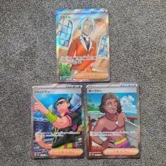 クラベルSR　ジャッジマンSR　サーファーSR　イケメンセットです。