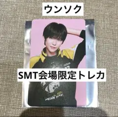 SMTOWN 会場限定 6000円 購入特典 トレカ RIIZE ウンソク
