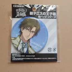 手塚国光 描き下ろし 缶バッジ テニプリ コスパ