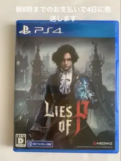 中古　ps4版　　 Lies of P ライズオブピー