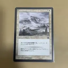 ハルマゲドン　ポータル・セカンドエイジ