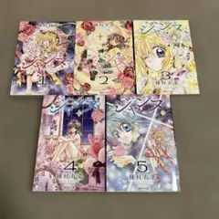 神風怪盗ジャンヌ 全巻セット 5冊　集英社文庫　全巻初版本
