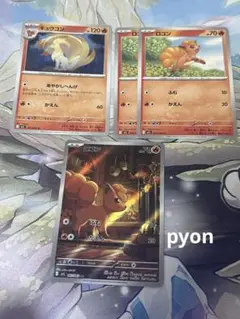 ポケモンカード ロコン AR メガブレイブ