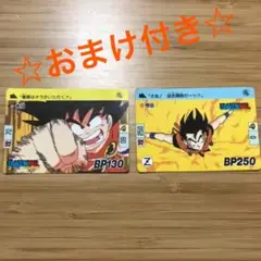 ☆おまけ付き☆ドラゴンボール☆カードダス☆ノーマル☆8枚セット