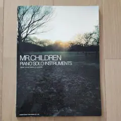 MR.CHILDREN PIANO SOLO INSTRUMENTS ピアノ譜