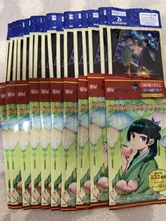 薬屋のひとりごとトレーディングカードコレクションクリア