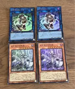 迷宮城の白銀姫　2枚 スーパー　IPマスカレーナ　2枚　ウルトラ