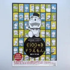 ドラえもん - 100年大長編　ドラえもん　どこでもドア　カリモク　原作Ver　未開封品 100年大長編 ドラえもん どこでもドア カリモク 原作Ver 未開封