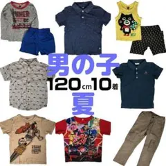 まとめ売り 男の子 120cm 10点 子供服 夏 ユニクロ ギャップ