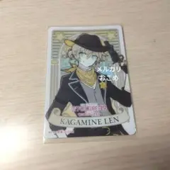 ボカロ 鏡音レン 39culture ウエハ