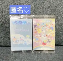 【匿名☆】シナモロール　集合　サンリオ　ウエハース10 ２枚セット